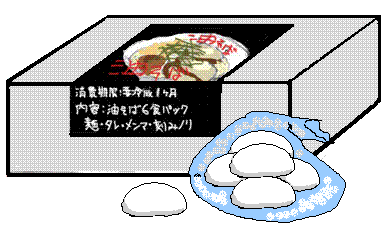 aburasoba01s.gif