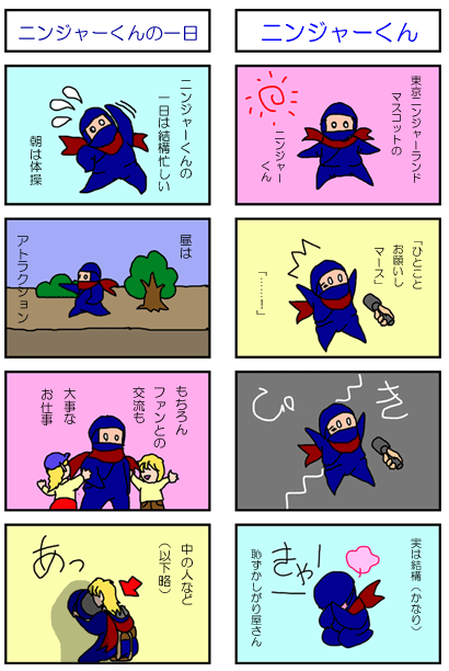 ninja-kun.gif